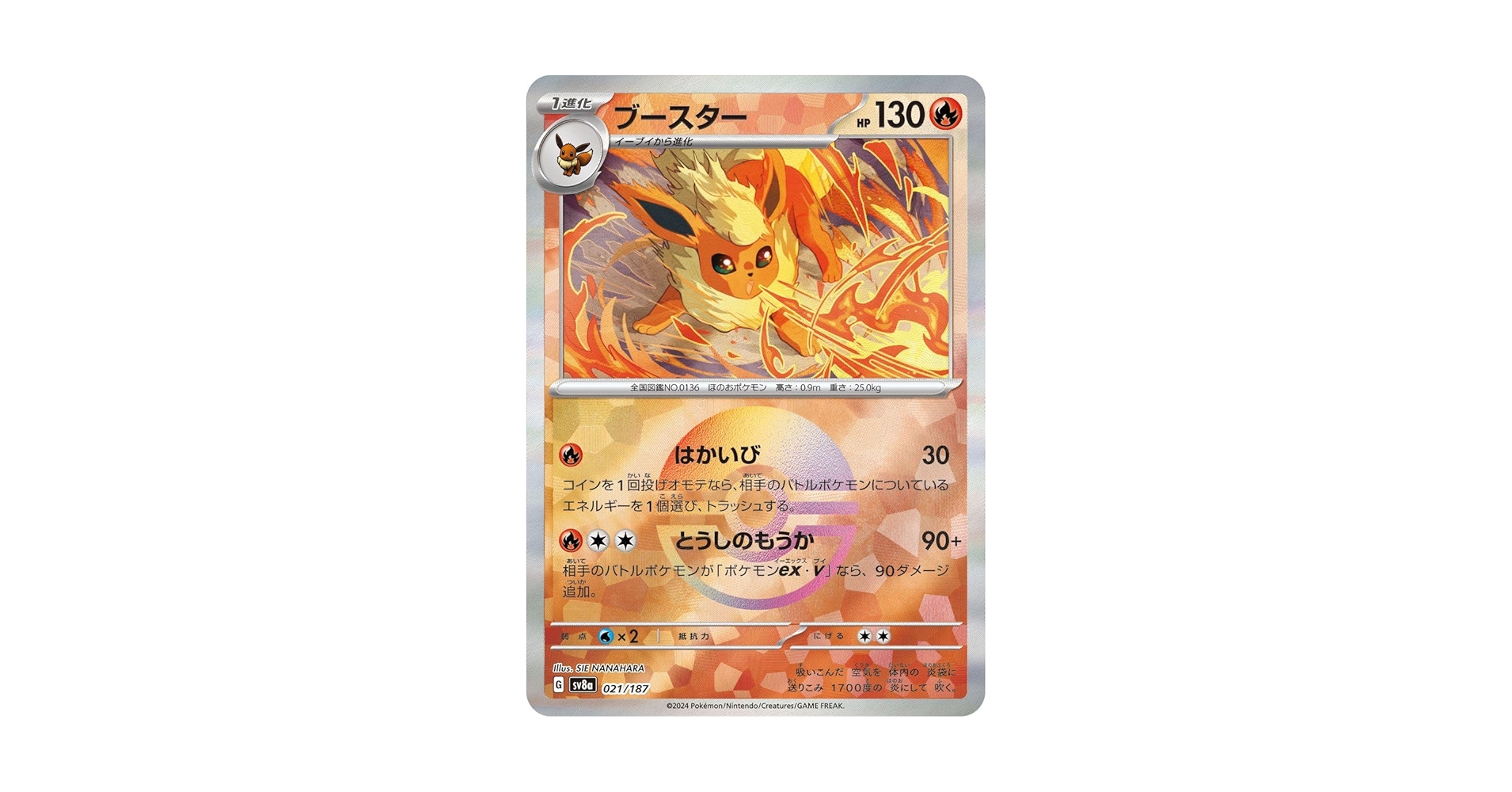 Amazon.co.jp: ポケモンカードゲームSV sv8a ハイクラスパック